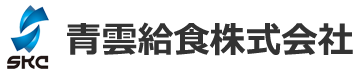 青雲給食株式会社